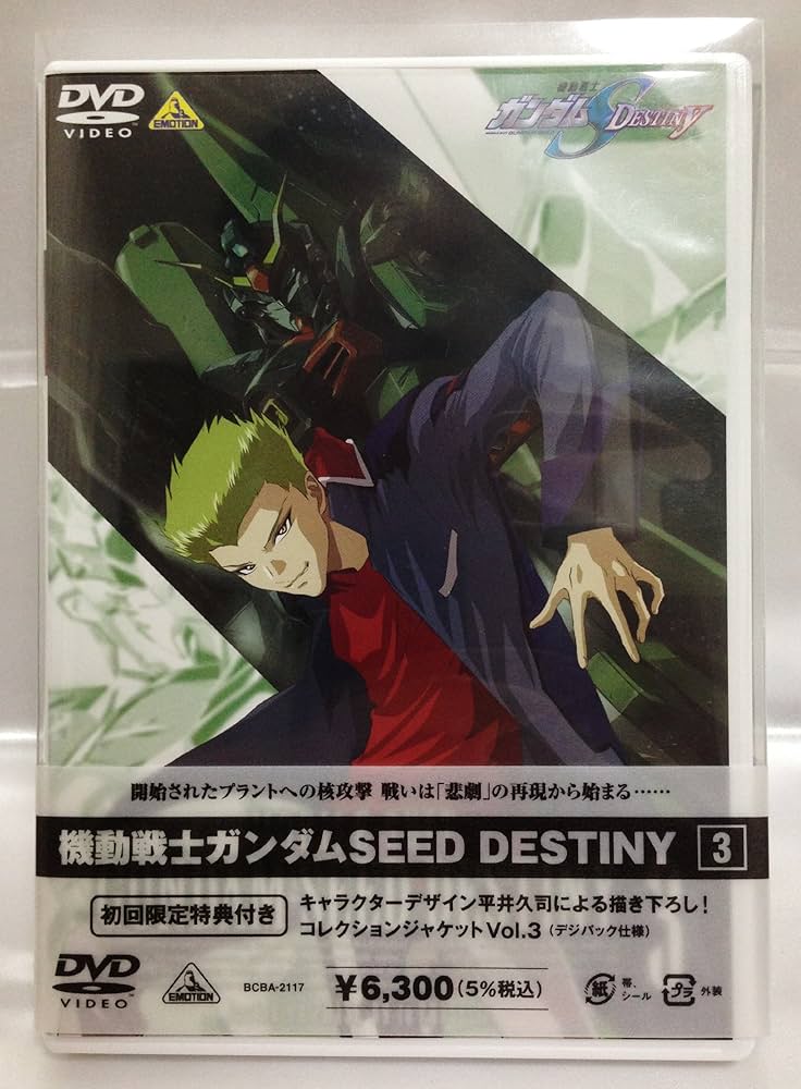 Amazon.co.jp: 機動戦士ガンダムSEED DESTINY 3 [DVD] : 鈴村